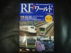RFワールドNo.38 2017年05月号のサムネイル