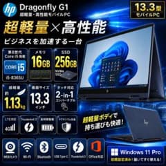 HP Dragonfly G1 i5 8世代 16GB 256GB タッチ HP Dragonfly G1 i5 8世代 16GB 256GB タッチ - メルカリ