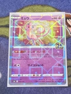ミュウ ソード&シールド 拡張パック 25th ANNIVERSARY COL… - メルカリ