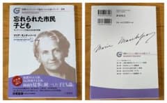 幼児教育向けの本 2冊セットのサムネイル