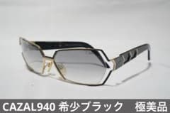 CAZAL カザール サングラス 940モデル ブラック グラデーション ドイツ 