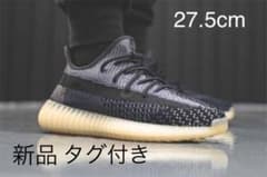 アディダス イージーブースト350 v2 カーボンのサムネイル