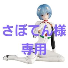 一番くじ エヴァンゲリオン B賞 綾波レイ フィギュア - メルカリ