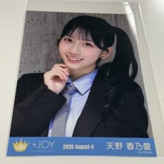 ≒JOY 天野香乃愛 ビッグ生写真 2026 August-II アマガミ - メルカリ