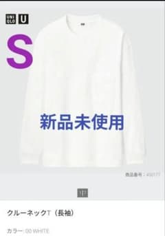 廃盤品 UNIQLO UクルーネックT 長袖 コットン ユニクロ S ホワイトのサムネイル