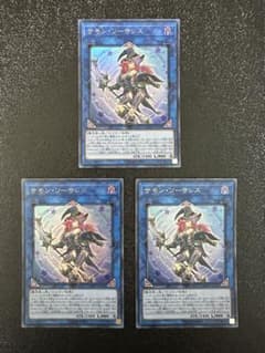 サモンソーサレス 旧テキスト 3枚 Jのサムネイル