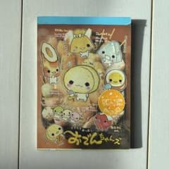 おでんちゃんズ メモ帳 当時物 平成のサムネイル