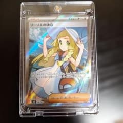 ポケモンカード リーリエの決心 SRのサムネイル