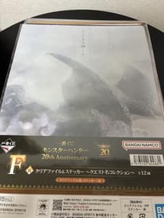 몬스터 헌터 1번 복권 20th anniversary F상