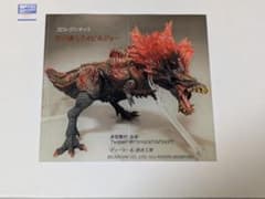 ワンフェス　モンスターハンター　イビルジョー　ガレージキット m65750926841_1.jpg?1738537935