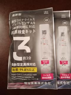 明治医薬 抗原検査キット 4個セットのサムネイル
