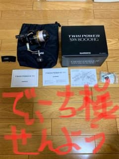 シマノ　ツインパワー　SW　8000 HGのサムネイル
