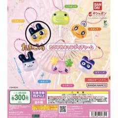 たまごっち カラフルキャンディチャーム まめっちのサムネイル