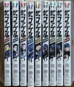 ファブルセカンド1-9巻　全巻セット　レンタルアップ品