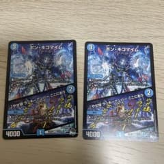 ボンキゴマイム やせ蛙ラッキーナンバーここにありのサムネイル