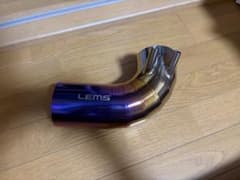 LEMS チタンインテークパイプ レクサス RCF GSF IS500 - メルカリ