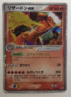 ポケモンカード リザードンex 初期 旧 もやしつくす - メルカリ