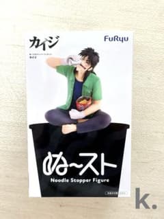 ぬーどるストッパー フィギュア 賭博黙示録 カイジ ぬースト プライズ