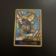 ワンピースTHE BESTvol.2 金ドン カルガラスーパーパラレルのサムネイル