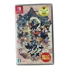 天穂のサクナヒメ スイッチ版のサムネイル