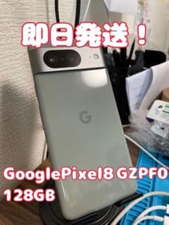 即日発送！】 Googlepixel8 GZPF0 128GB - メルカリ
