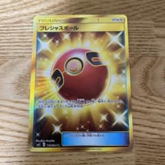 ポケモンカードゲーム プレシャスボールURのサムネイル