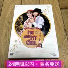 花組梅田芸術劇場公演 ミュージカル ME AND MY GIRL - メルカリ