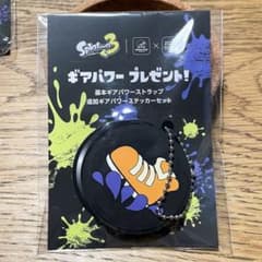 ギアパワーストラップ・ステッカーのサムネイル