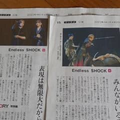 読売新聞　EndlessSHOCKのサムネイル