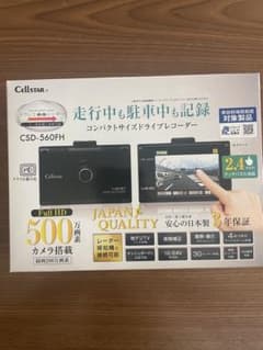 Cellstar CSD-560FH ドライブレコーダー 本体 - メルカリ