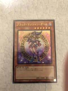 遊戯王 ブラック・マジシャン・ガールのサムネイル