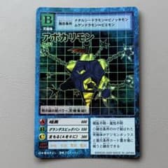 旧デジモンカード デジモンカード 旧裏 アポカリモン まとめ買い