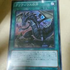 クリティウスの牙のサムネイル