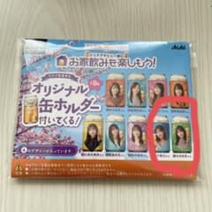 オリジナル缶ホルダー　与田祐希　乃木坂のサムネイル