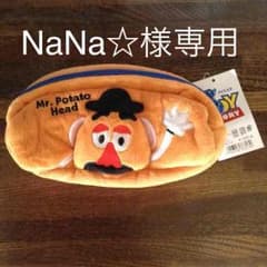 NaNa☆様 専用ページのサムネイル