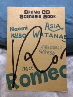 亜熱帯あじあ奇行「 scenario book ROMEO2 」のサムネイル
