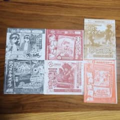 Vジャンプ 10月号付録カード ６枚セットのサムネイル