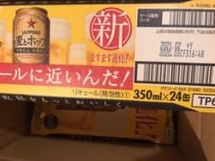 【にぽぽ様専用】麦とホップ　350ml×48本　送料込！のサムネイル