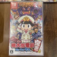 桃太郎電鉄 ～昭和 平成 令和も定番！～のサムネイル
