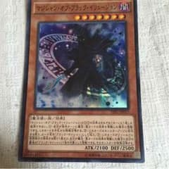 マジシャンオブブラックイリュージョンのサムネイル