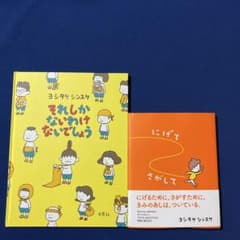 ヨシタケシンスケ　16冊 ヨシタケシンスケ | 書籍情報 | ヨメルバ | KADOKAWA児童書ポータルサイト