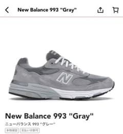 鑑定済正規 ニューバランス MR993GLグレーNewBalancegrayのサムネイル