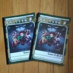 鬼滅の刃  ノート  5mm方眼    ２冊のサムネイル