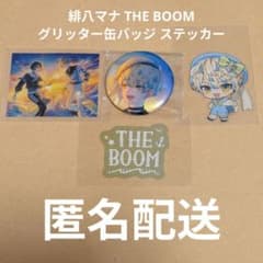 緋八マナ にじさんじ ざぶぅん THE BOOM グリッター缶バッジ ステッカーのサムネイル
