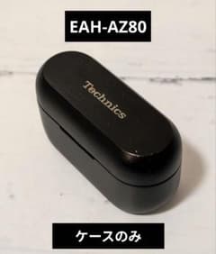 Technics テクニクス EAH-AZ80 ブラック ケースのみ - メルカリ