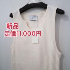 新品 定価11000円 シュガーヒル 25ss リブ タンクトップ エクリュ 