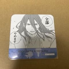 WIND BREAKER ウィンブレ展 カフェ 特典 コースター 杉下京太郎 - メルカリ