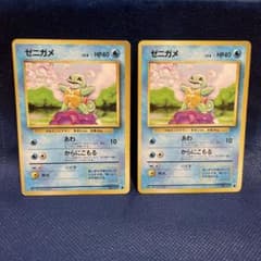 【PSA9】 ゼニガメ　マークあり　あわ 旧裏】ゼニガメ あわ マークあり ポケモンカードゲーム 2枚セット