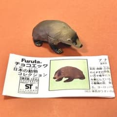 チョコエッグ 日本の動物 第3弾 アナグマ 海洋堂 - メルカリ