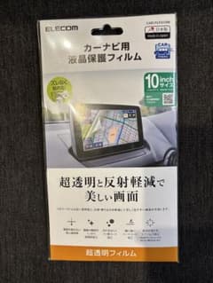 ELECOM カーナビ用液晶保護フィルム 10インチのサムネイル
